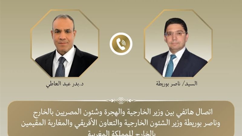 وزارة الخارجية