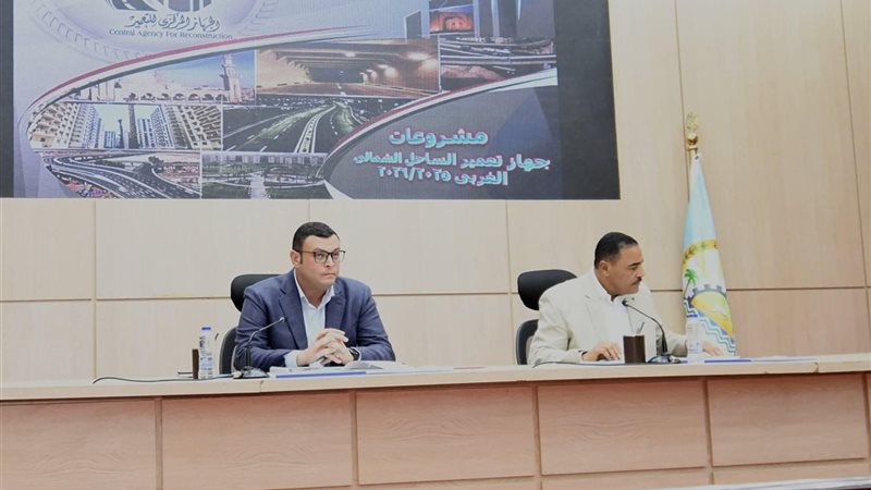 وزير الإسكان ومحافظ