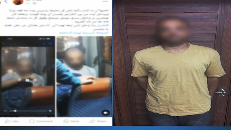 المتحرش