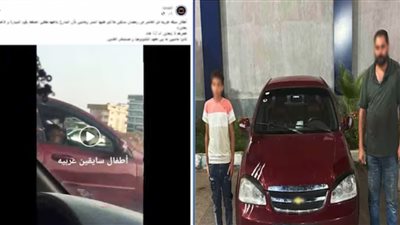 القبض على طفل يقود سيارة ملاكي في العاشر من رمضان بالشرقية