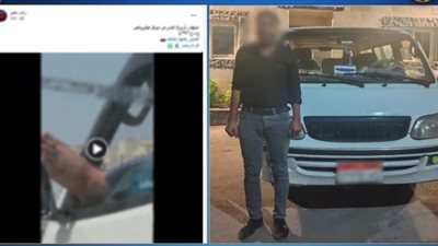  الداخلية تضبط سائق ميكروباص أخرج قدمه من السيارة أثناء القيادة بمطروح