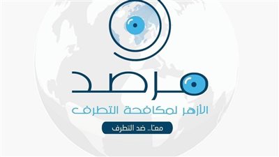 مرصد الأزهر: حظر شعائر المسلمين في خوميا الإسبانية انتهاك للديمقراطية