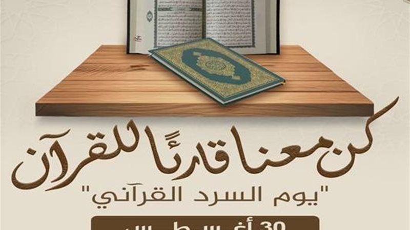مبادرة اليوم العالمي