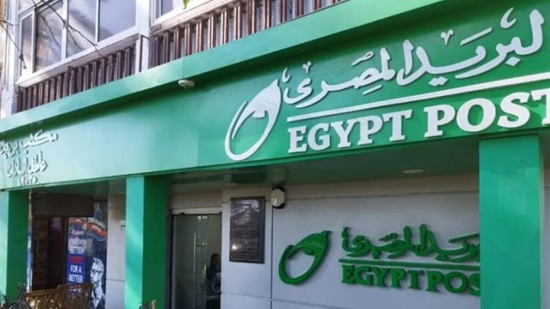 البريد المصري