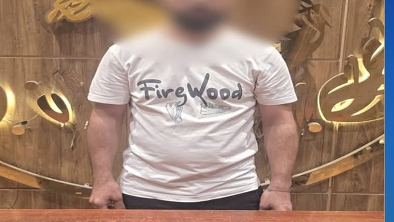 المتهم