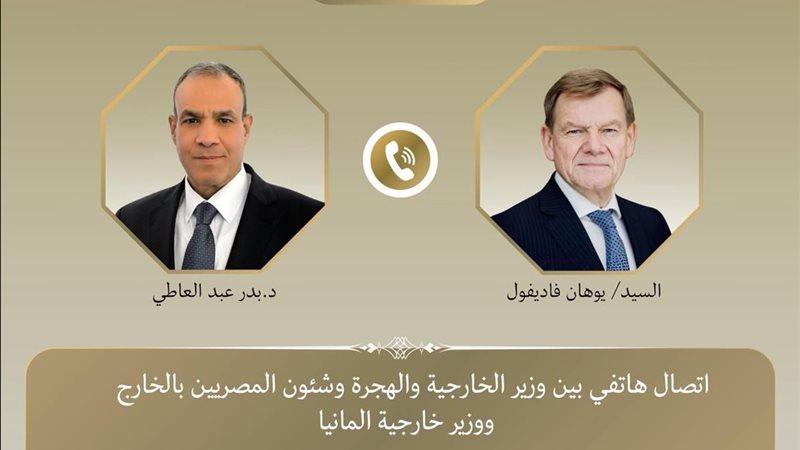 وزير الخارجية بدر