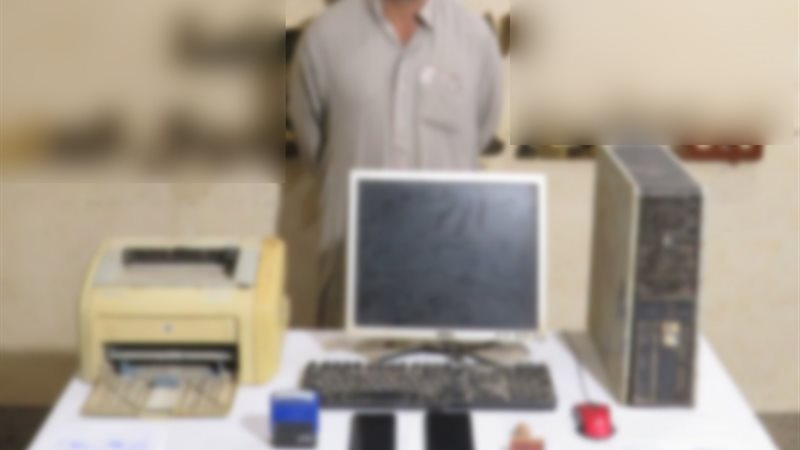المتهم