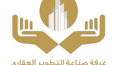 انتخابات غرفة التطوير العقاري تشهد منافسة قوية بين 20 مرشحًا على 12 مقعدًا