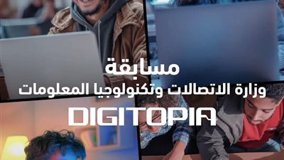 وزارة الاتصالات تطلق 