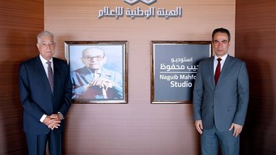 اللواء خالد فودة يزور استديو نجيب محفوظ بماسبيرو ويشيد بجهود التطوير