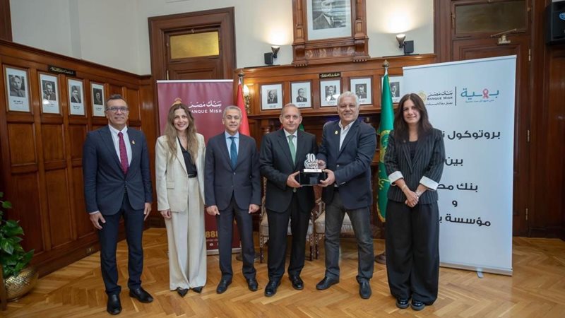 بنك مصر يدعم مستشفى