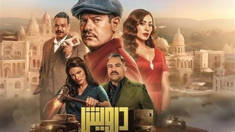 فيلم درويش
