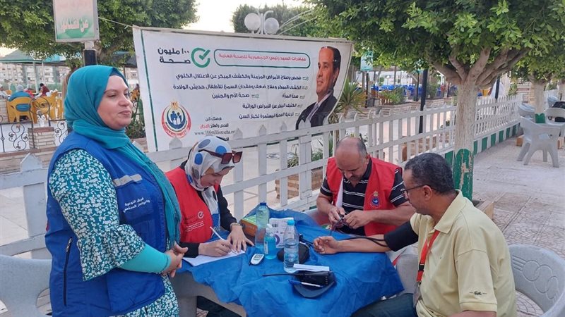 حملة مية مليون صحة