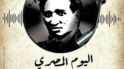 انطلاق اليوم المصري للموسيقى في ذكرى سيد درويش بـ100 فعالية في المحافظات