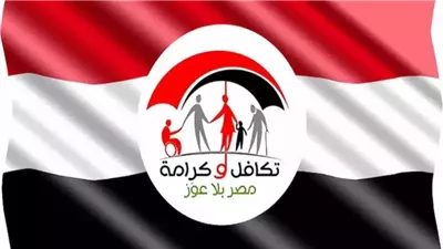 لليوم الثاني.. صرف معاش تكافل وكرامة للمستفيدين عن شهر سبتمبر 2025