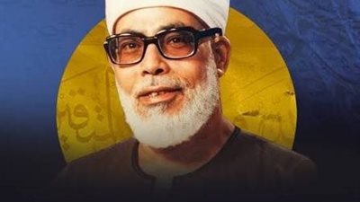 الأزهر يحيي ذكرى ميلاد الشيخ محمود خليل الحصري.. صوت خلد القرآن في القلوب