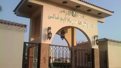 غدًا.. إعلان نتيجة تنسيق القبول بكليات جامعة الأزهر 2025