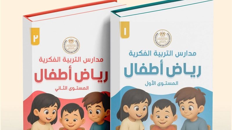 رياض اطفال