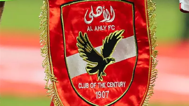 النادي الاهلي