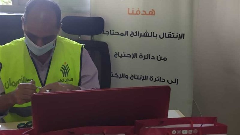 تضامن المنيا