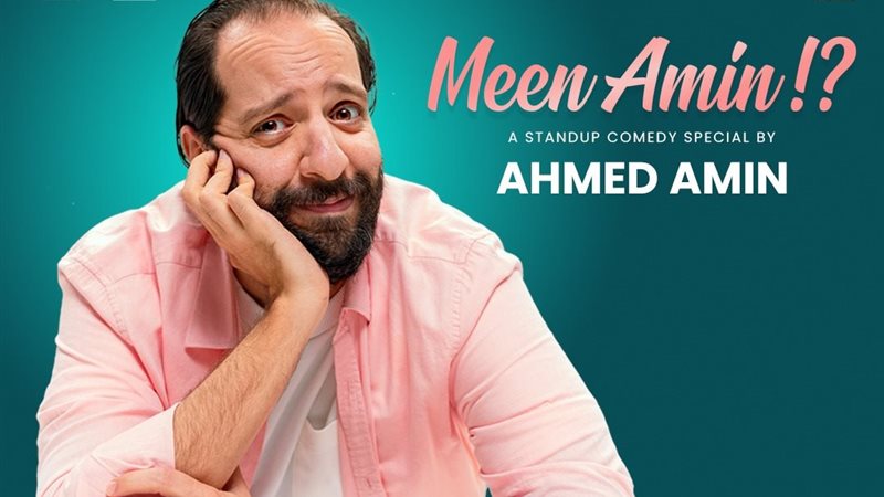 أحمد أمين