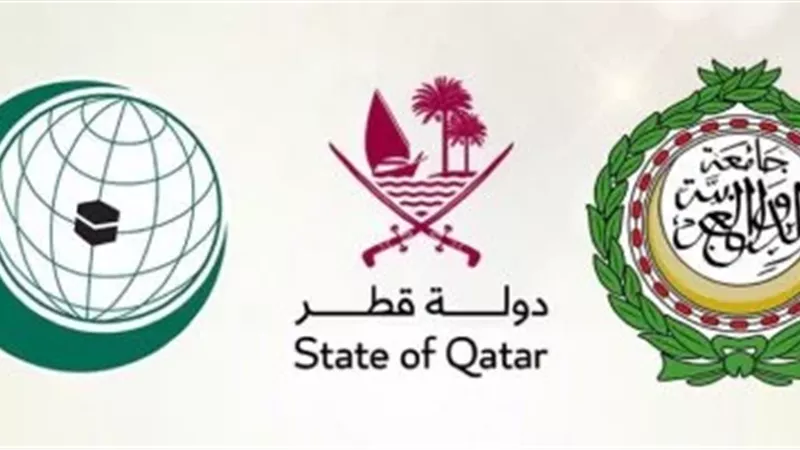 القمة العربية الإسلامية
