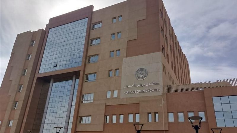 مستشفى حورس بالأقصر