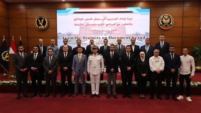 أكاديمية الشرطة تنظم دورة تدريبية حول فحص الوثائق بالتعاون مع البرنامج الأورومتوسطي