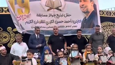 الحضري وسيف زاهر يشاركان في حفل أحمد حسن لتكريم حفظة القرآن بالمنيا