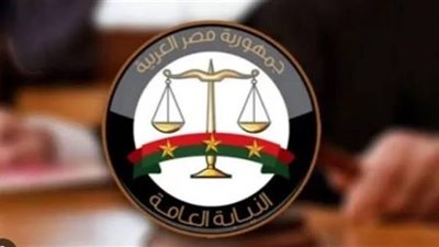 تحذير عاجل من النيابة العامة بشأن تداول المقاطع الجنائية المصورة خارج القنوات الرسمية