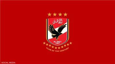 مصدر بالأهلي: تطبيق الحد الأدنى للأجور بالكامل.. والعاملون أساس نجاح النادي