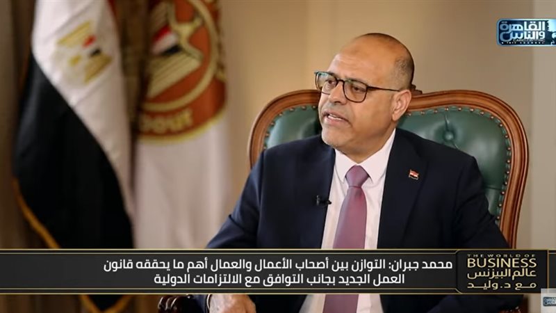 لقاء وزير العمل المصري