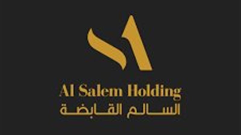 مجموعة السالم القابضة