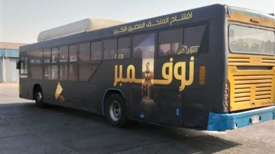 بالصور.. خطة القاهرة للترويج لافتتاح المتحف الكبير