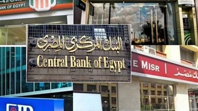 أفضل حسابات التوفير في البنوك قبل إعلان نتائج اجتماع البنك المركزي اليوم