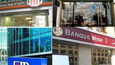 البنوك تخفض الفائدة علي الشهادات ذات العائد المتغير وتدرس تعديل الثابتة