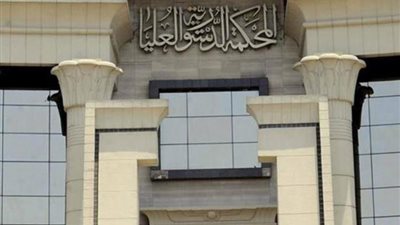 الدستورية العليا ترفض الطعن بعدم دستورية قيد عقود بيع العقارات في السجل العيني