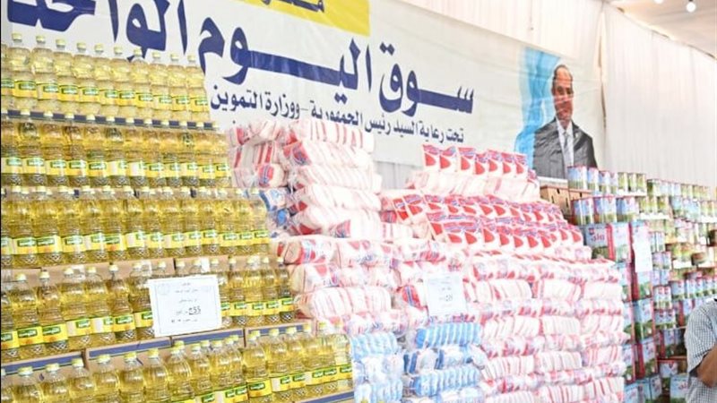 سوق اليوم الواحد