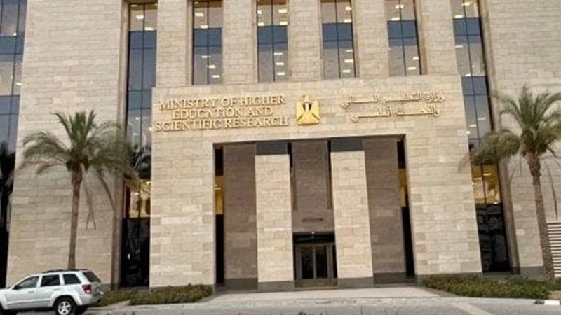 التعليم العالي