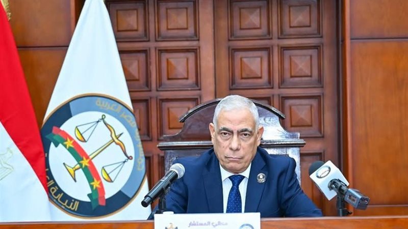النائب العام