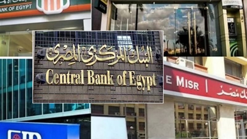البنك في مصر