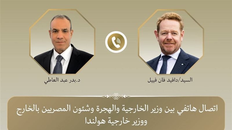 وزيرا الخارجية