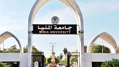 جامعة المنيا ضمن أفضل 1001 جامعة على مستوى العالم في تصنيف 
