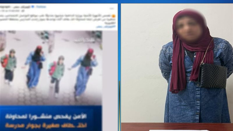 المتهمة