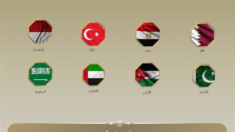 بيان مشترك