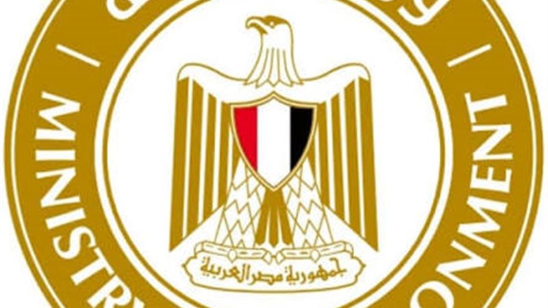 وزارة البيئة