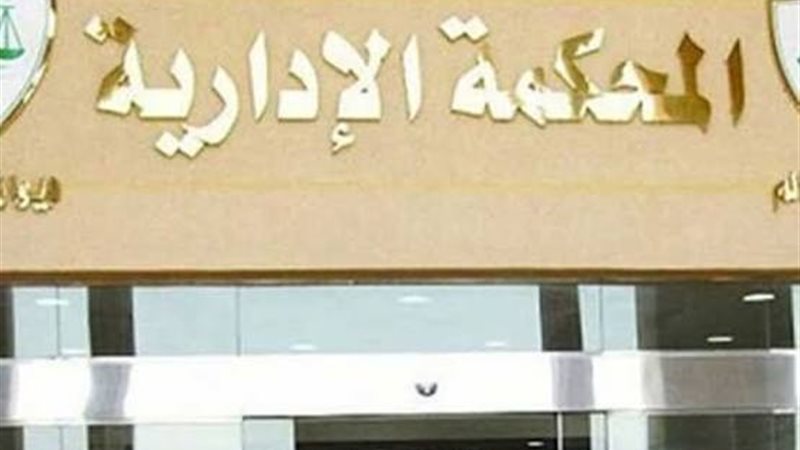 محكمة