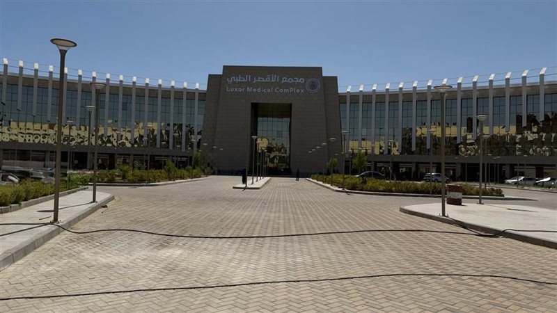 مجمع الأقصر