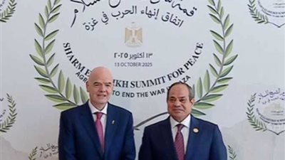 السيسي يستقبل رئيس الفيفا على هامش قمة السلام بشرم الشيخ