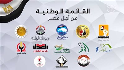 5 إعلاميين بارزين ضمن القائمة الوطنية لانتخابات النواب 2025